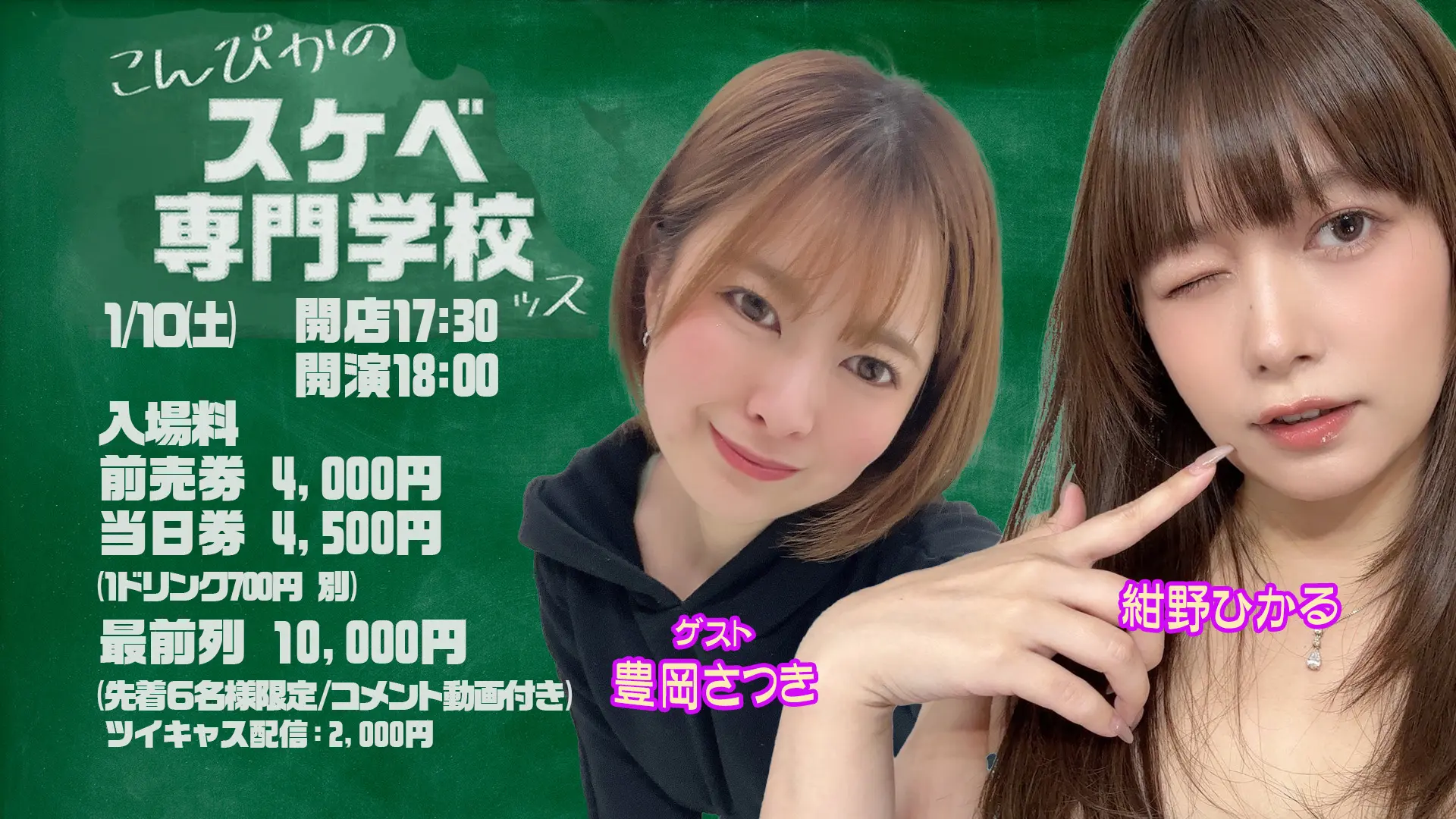 イベントイメージ画像