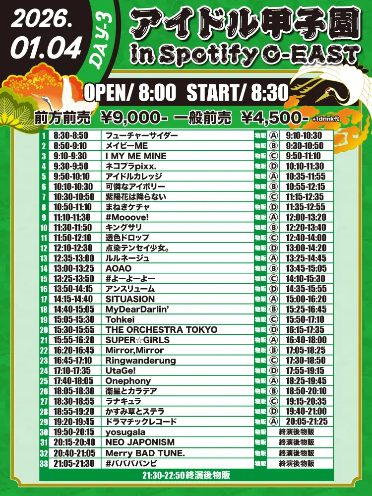 イベントイメージ画像