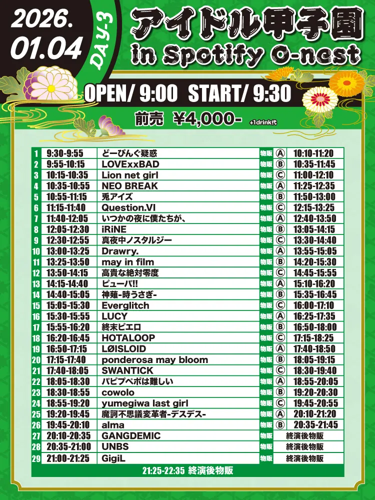 イベントイメージ画像