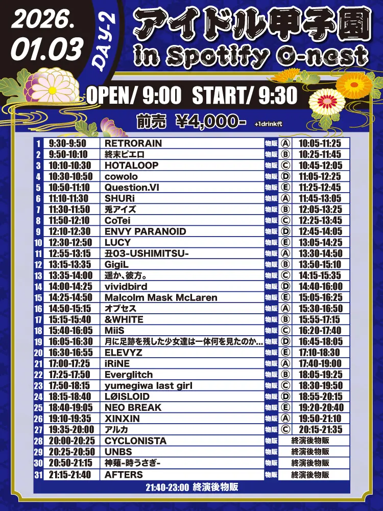 イベントイメージ画像