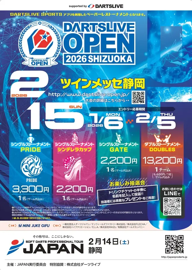 DARTSLIVE OPEN 2026 SHIZUOKAのチケット情報｜ライブポケット