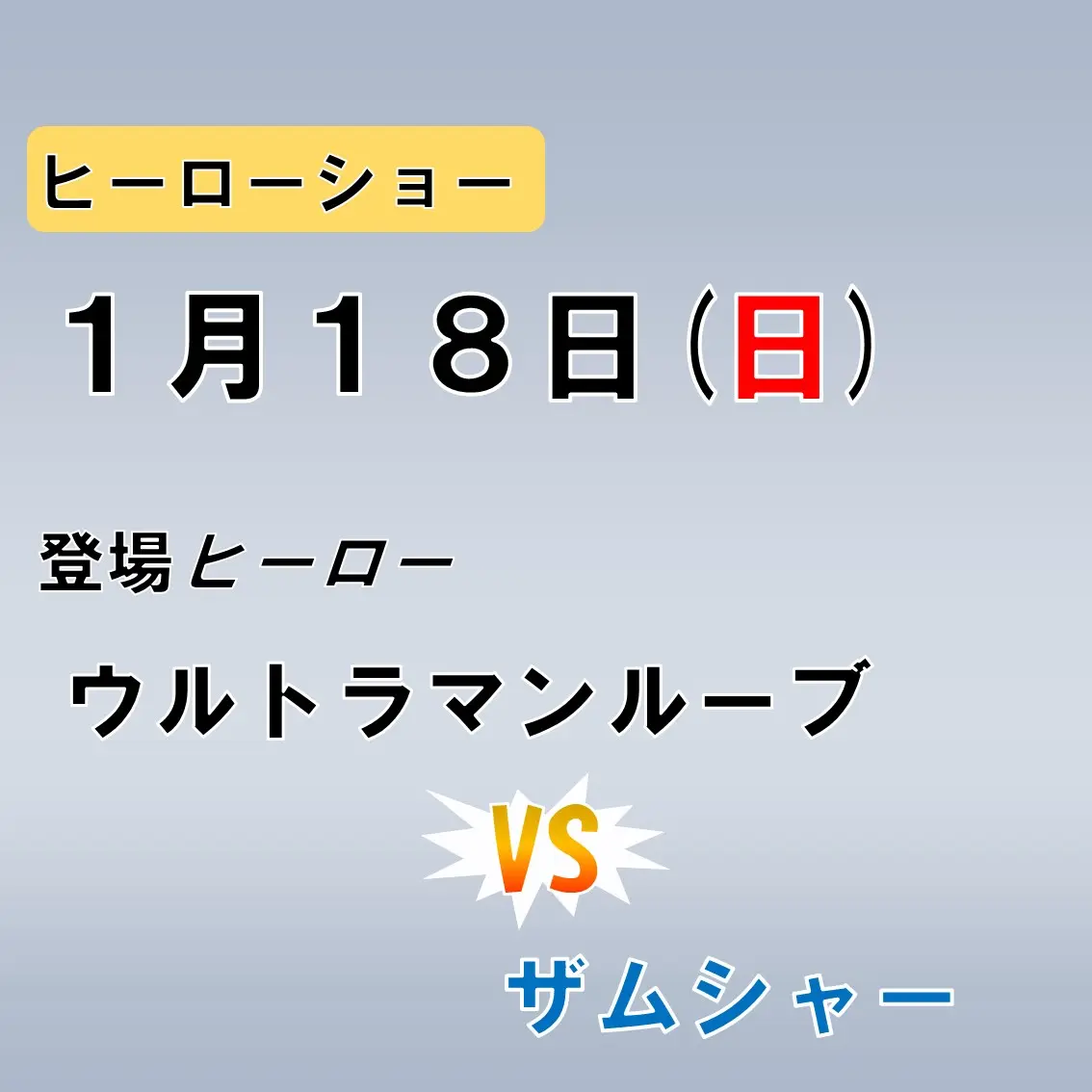 イベントイメージ画像