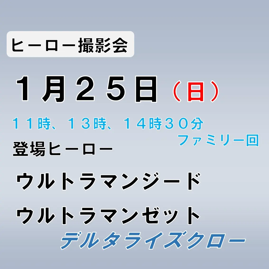 イベントイメージ画像