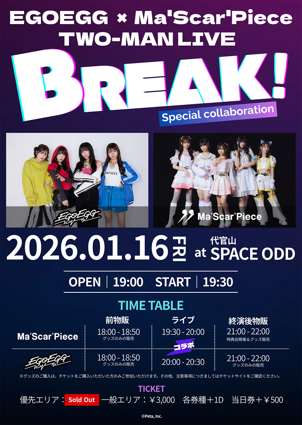 イベントイメージ画像