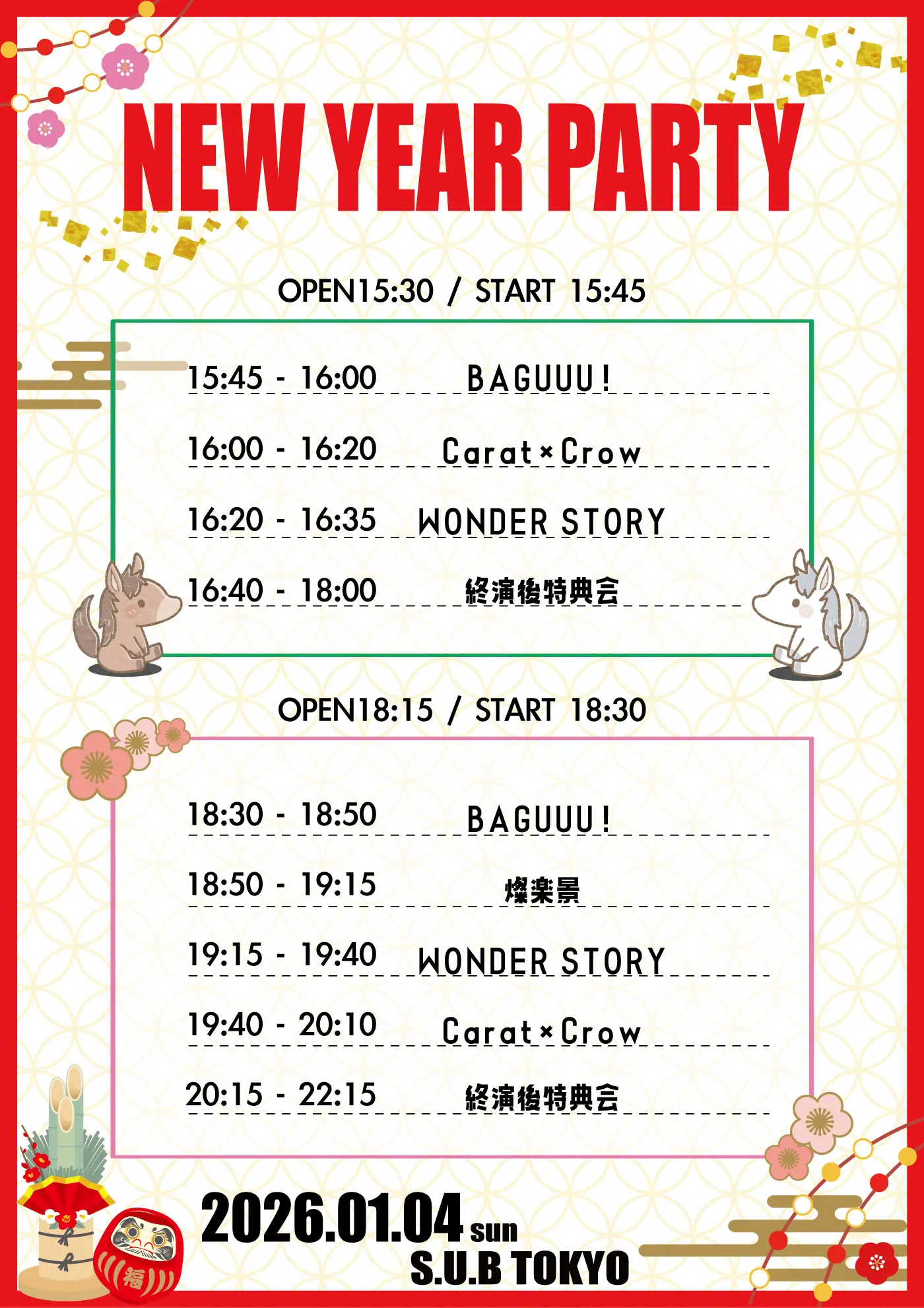 イベントイメージ画像