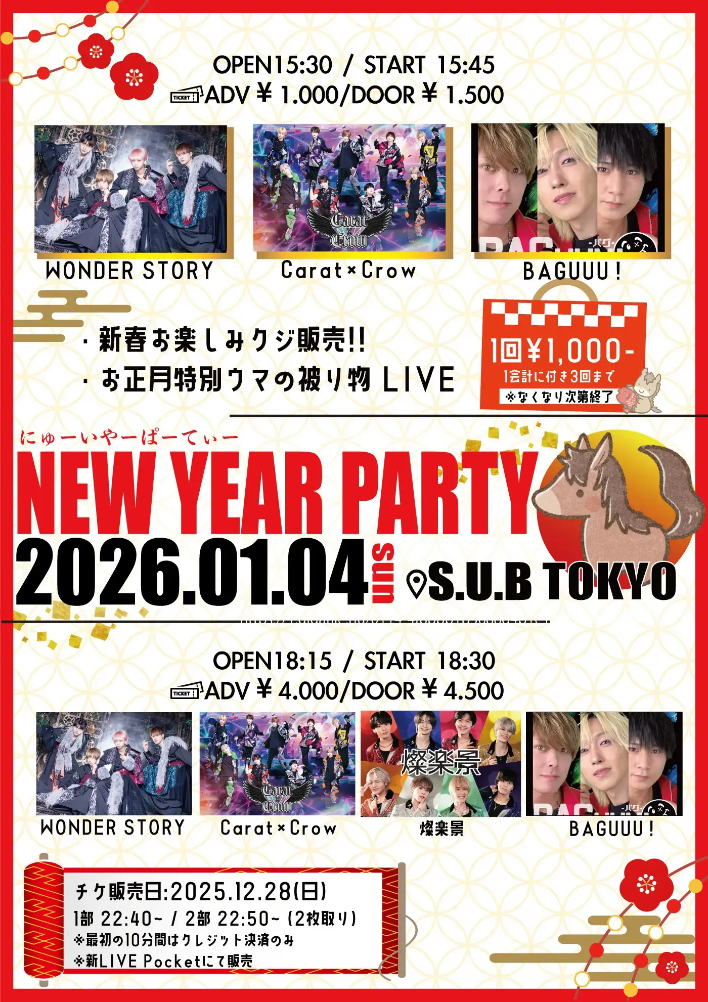 イベントイメージ画像