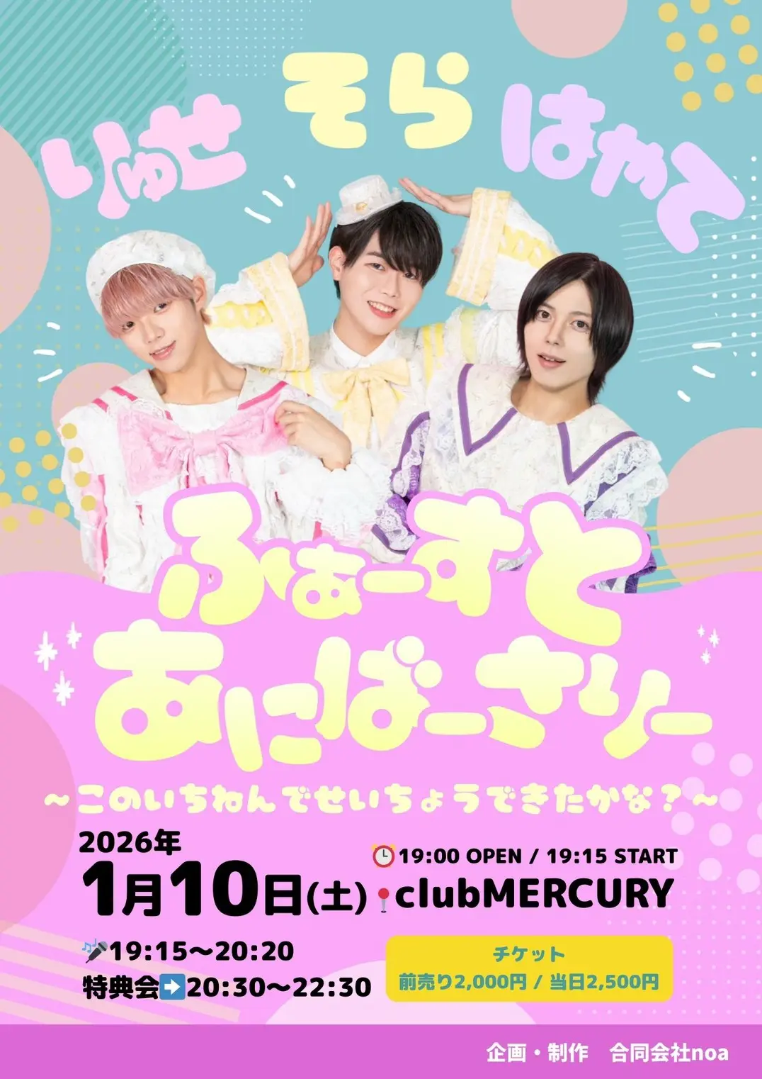 イベントイメージ画像