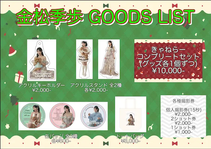 イベントイメージ画像