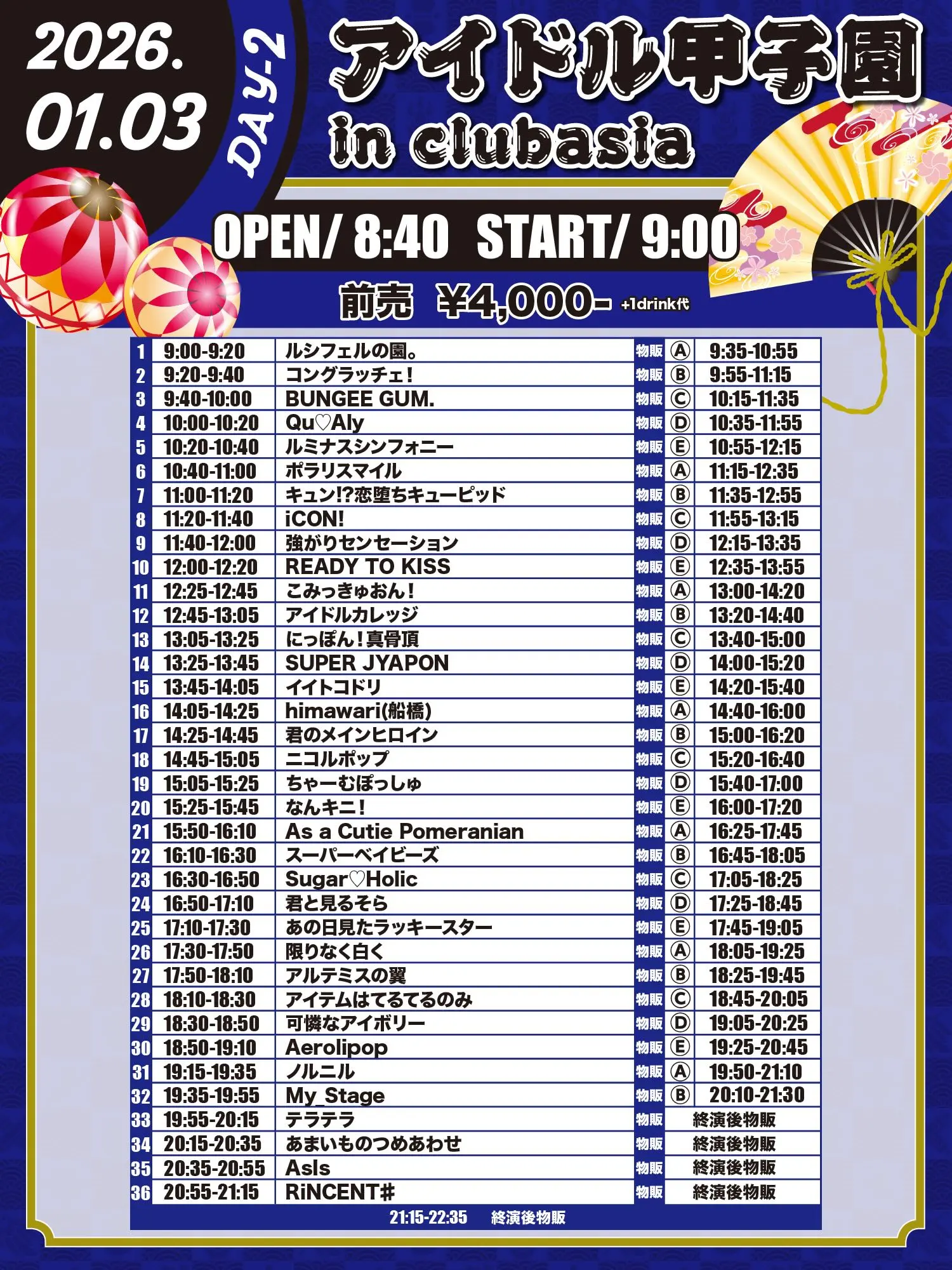 イベントイメージ画像