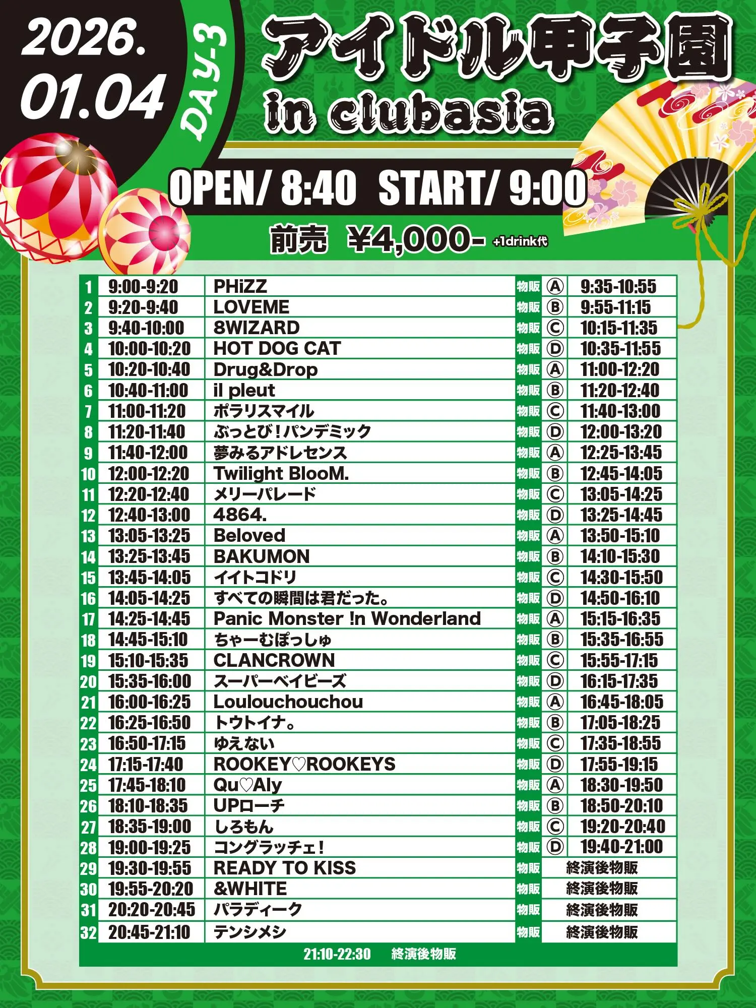 イベントイメージ画像