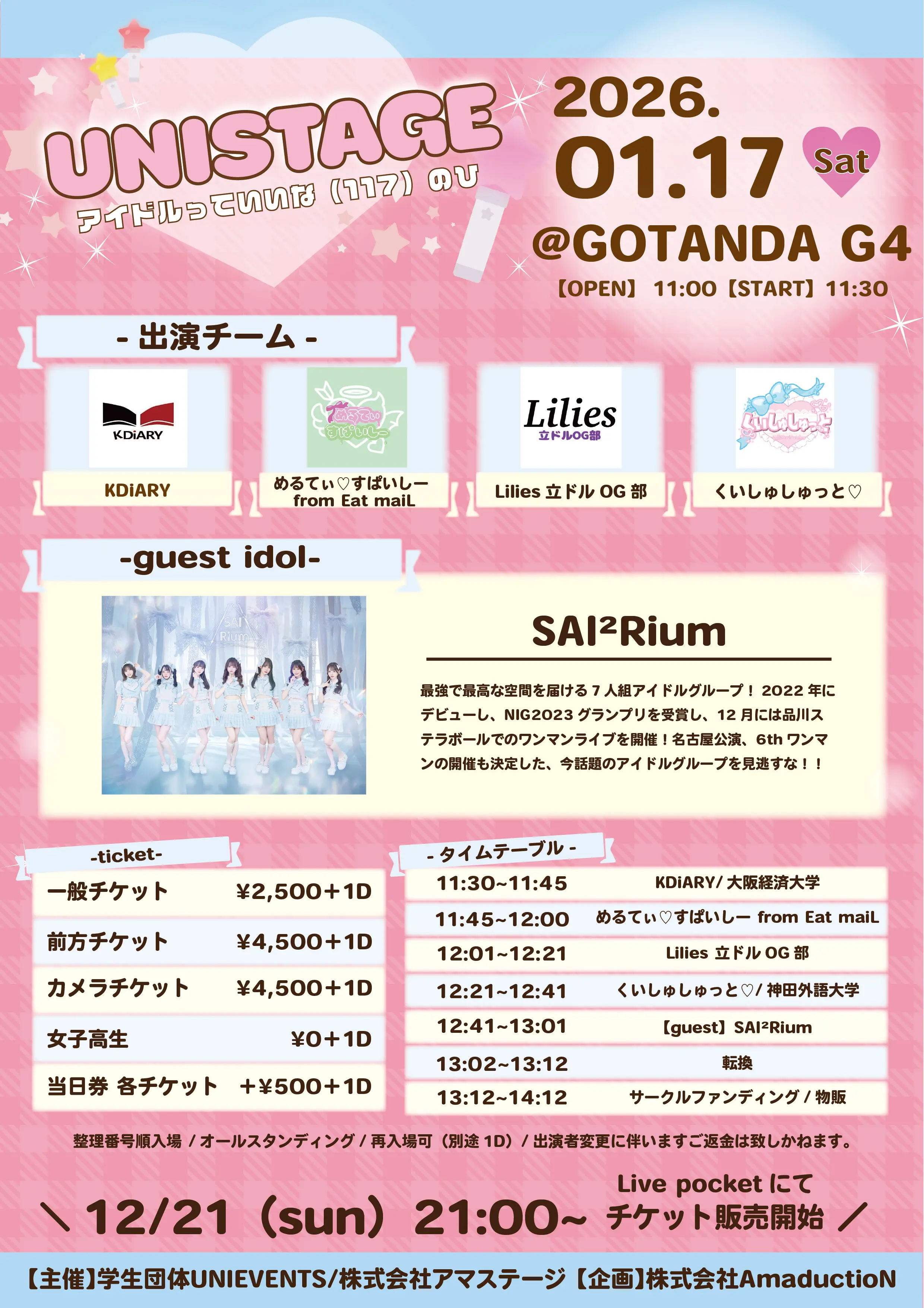 イベントイメージ画像