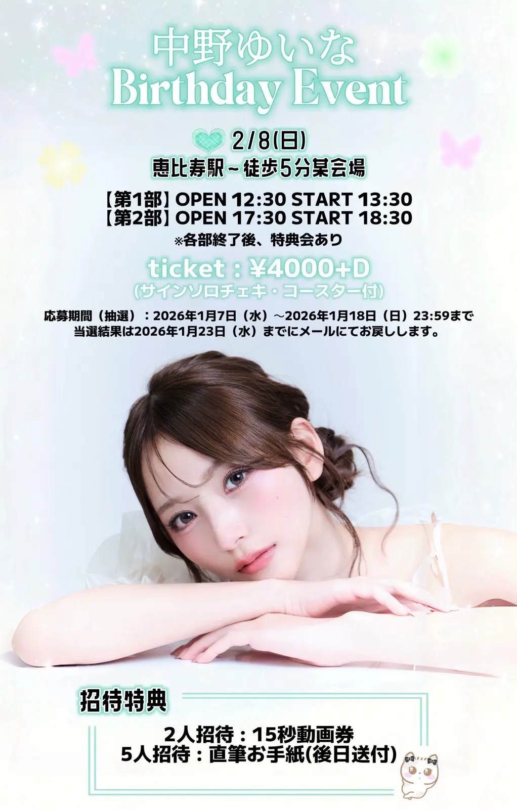 イベントイメージ画像