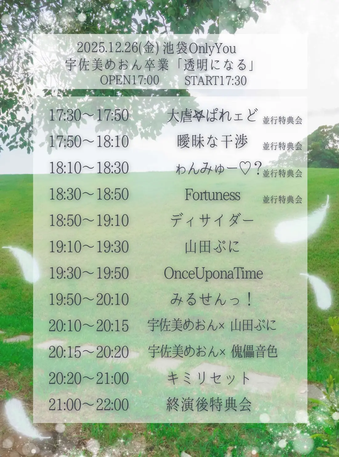 イベントイメージ画像