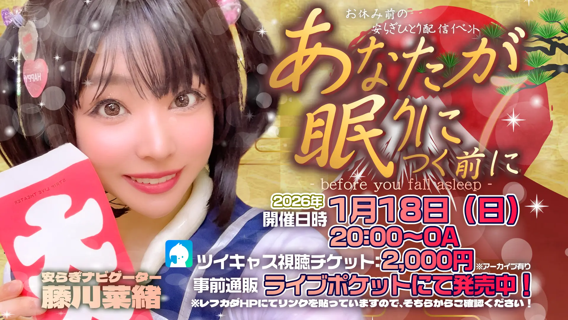 イベントイメージ画像