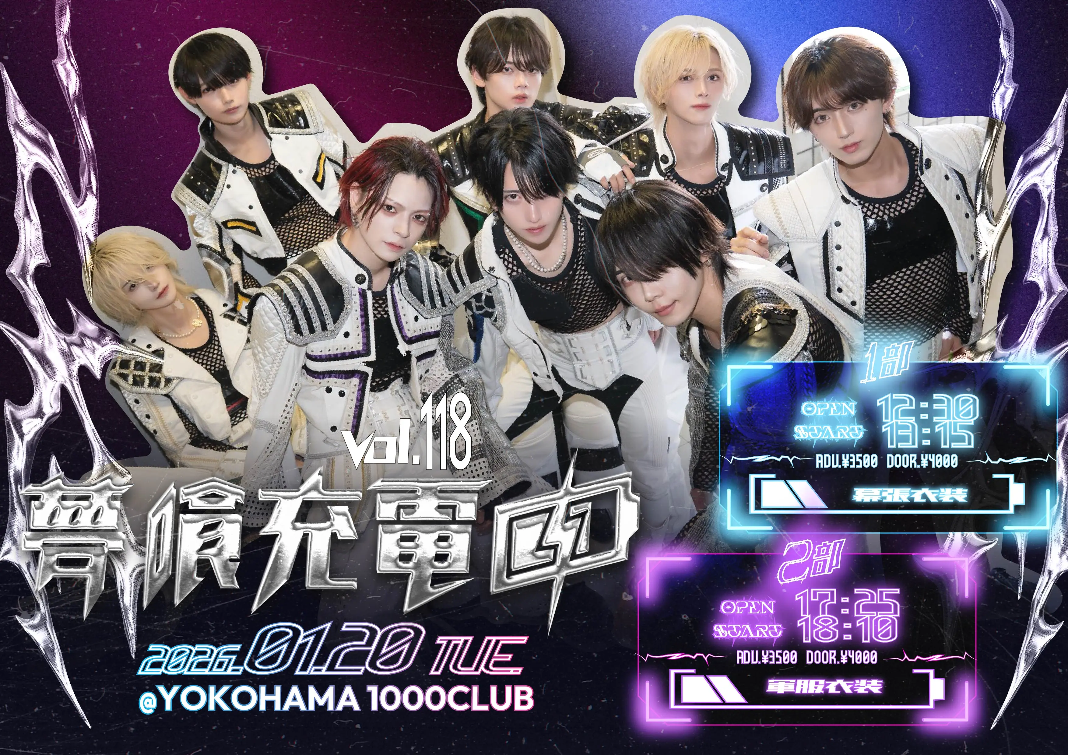 夢喰充電中vol.118 (2部) 』( 夢喰NEON単独公演 )のチケット情報