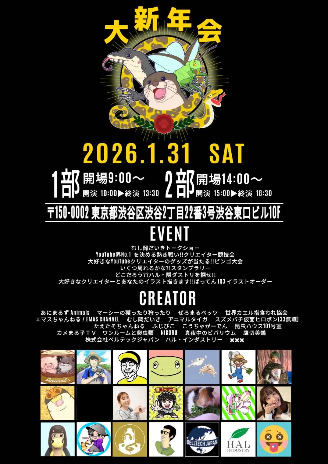 イベントイメージ画像