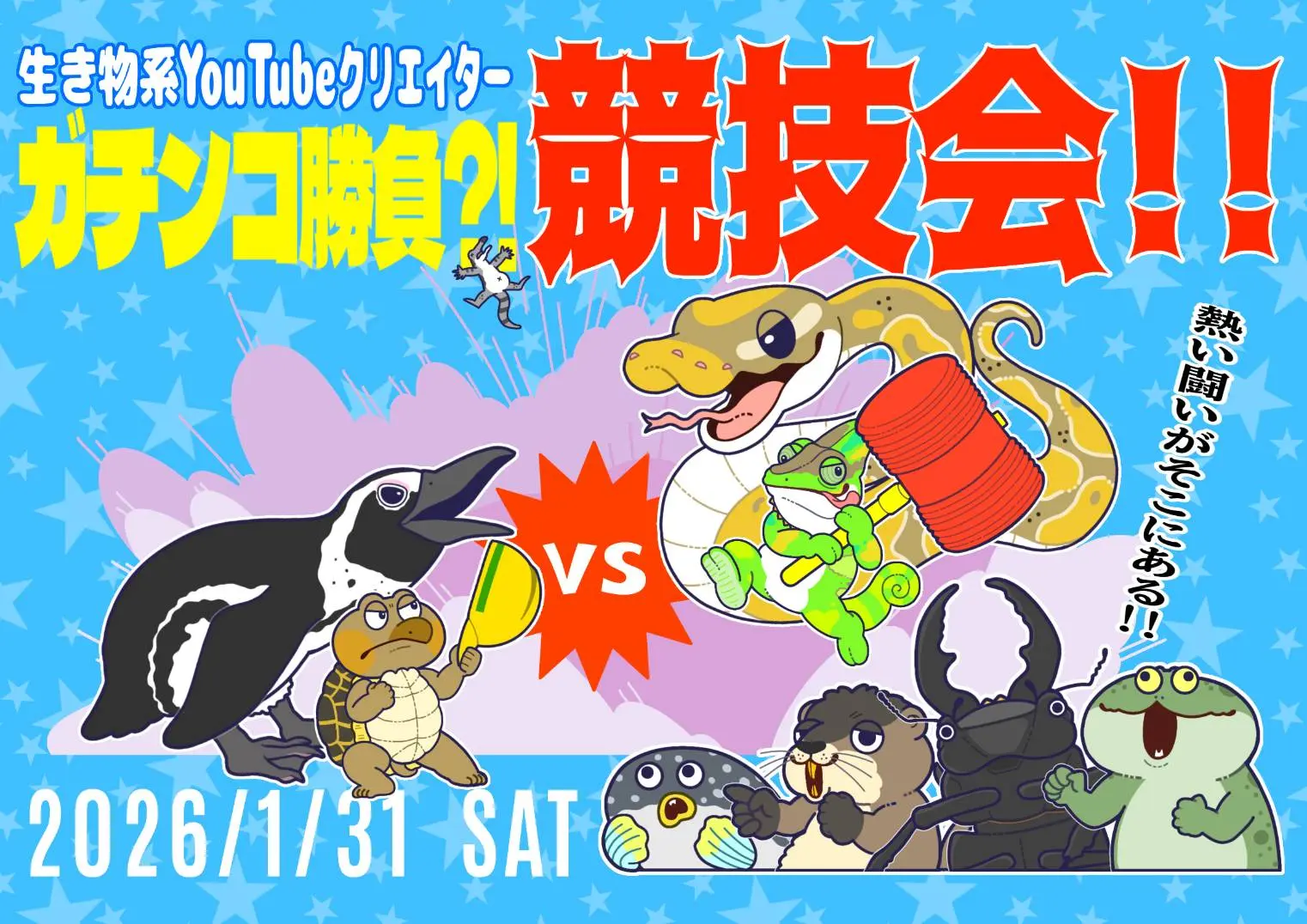 イベントイメージ画像