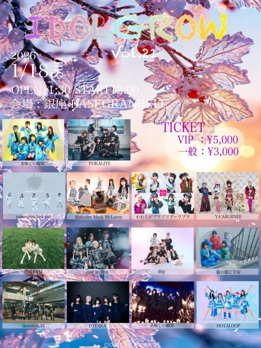 イベントイメージ画像