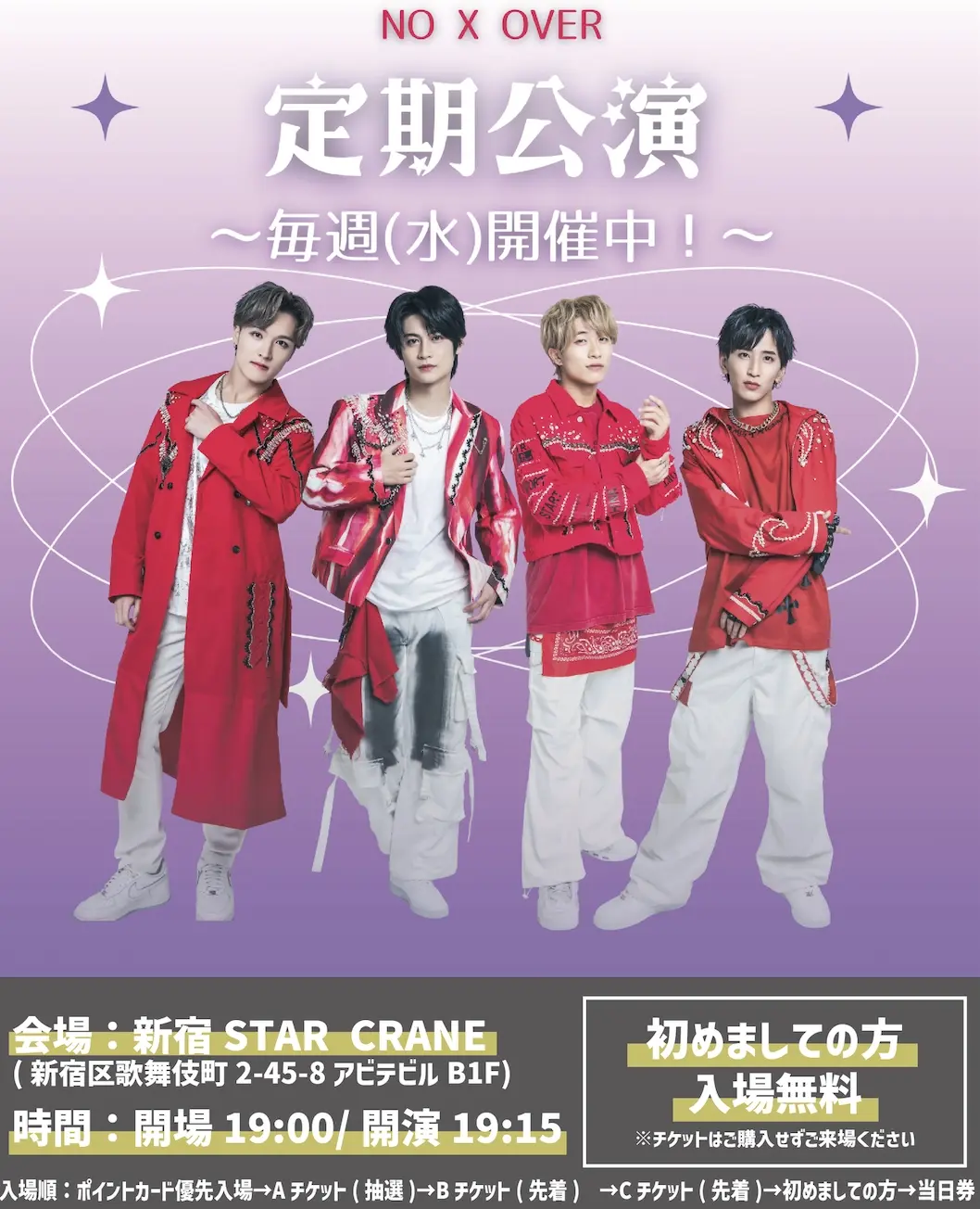NO X OVER 定期公演【最速抽選先行】のチケット情報｜ライブポケット