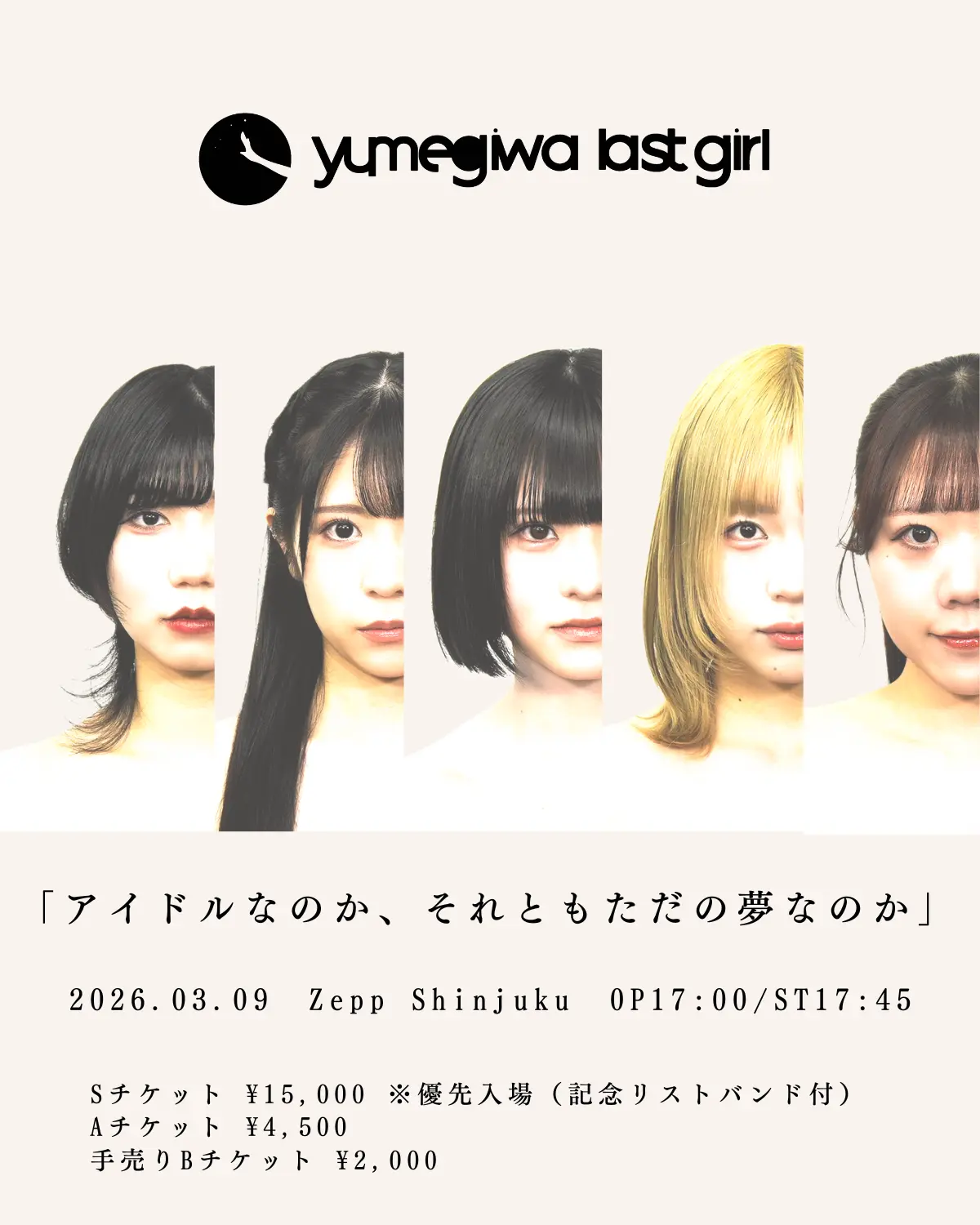 イベントイメージ画像