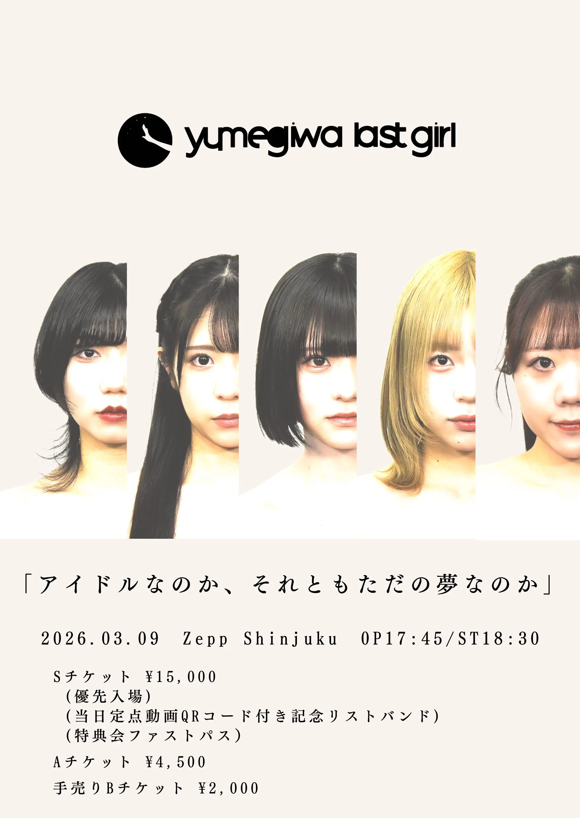 イベントイメージ画像