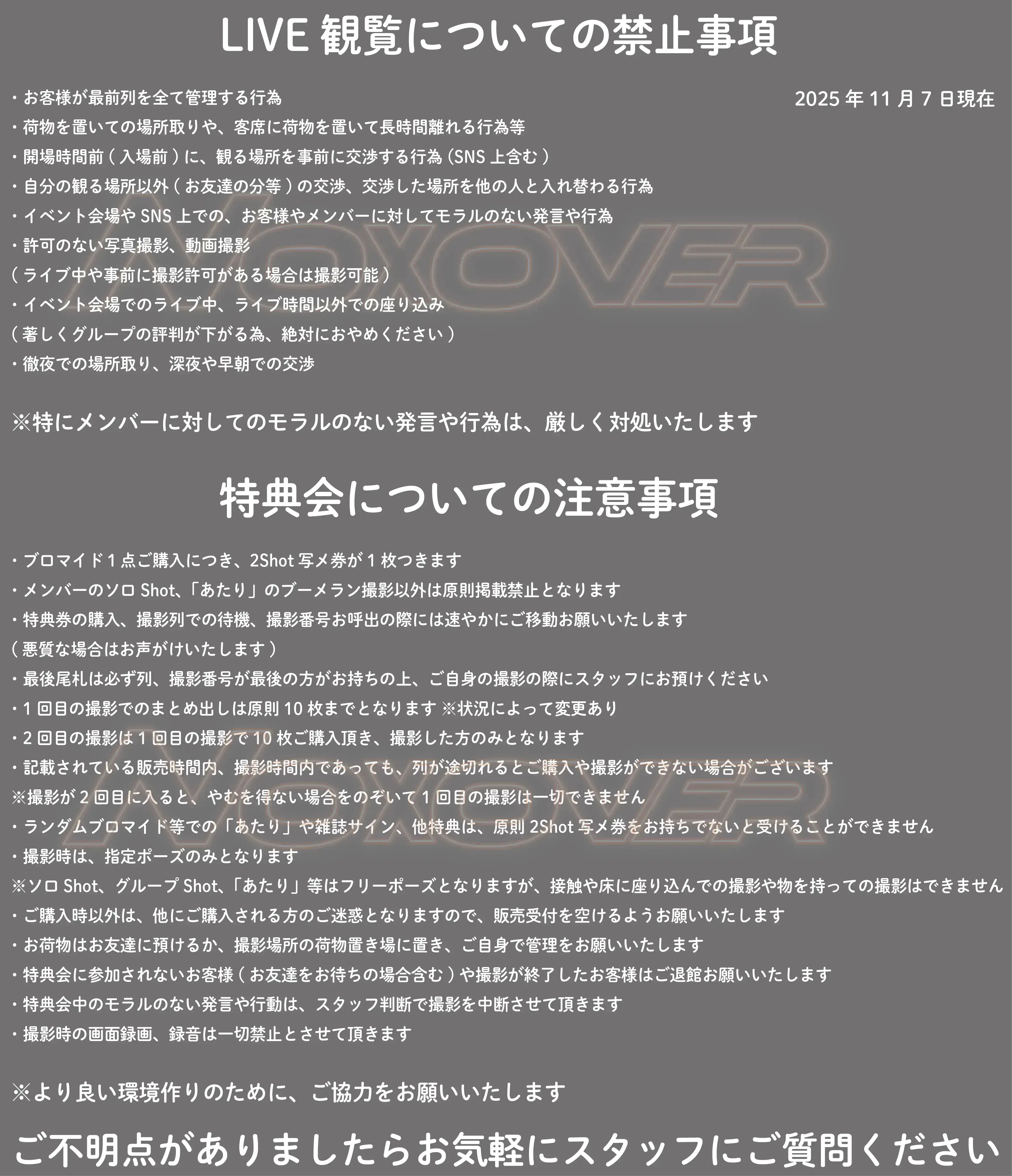 NO X OVER 定期公演【最速抽選先行】のチケット情報｜ライブポケット