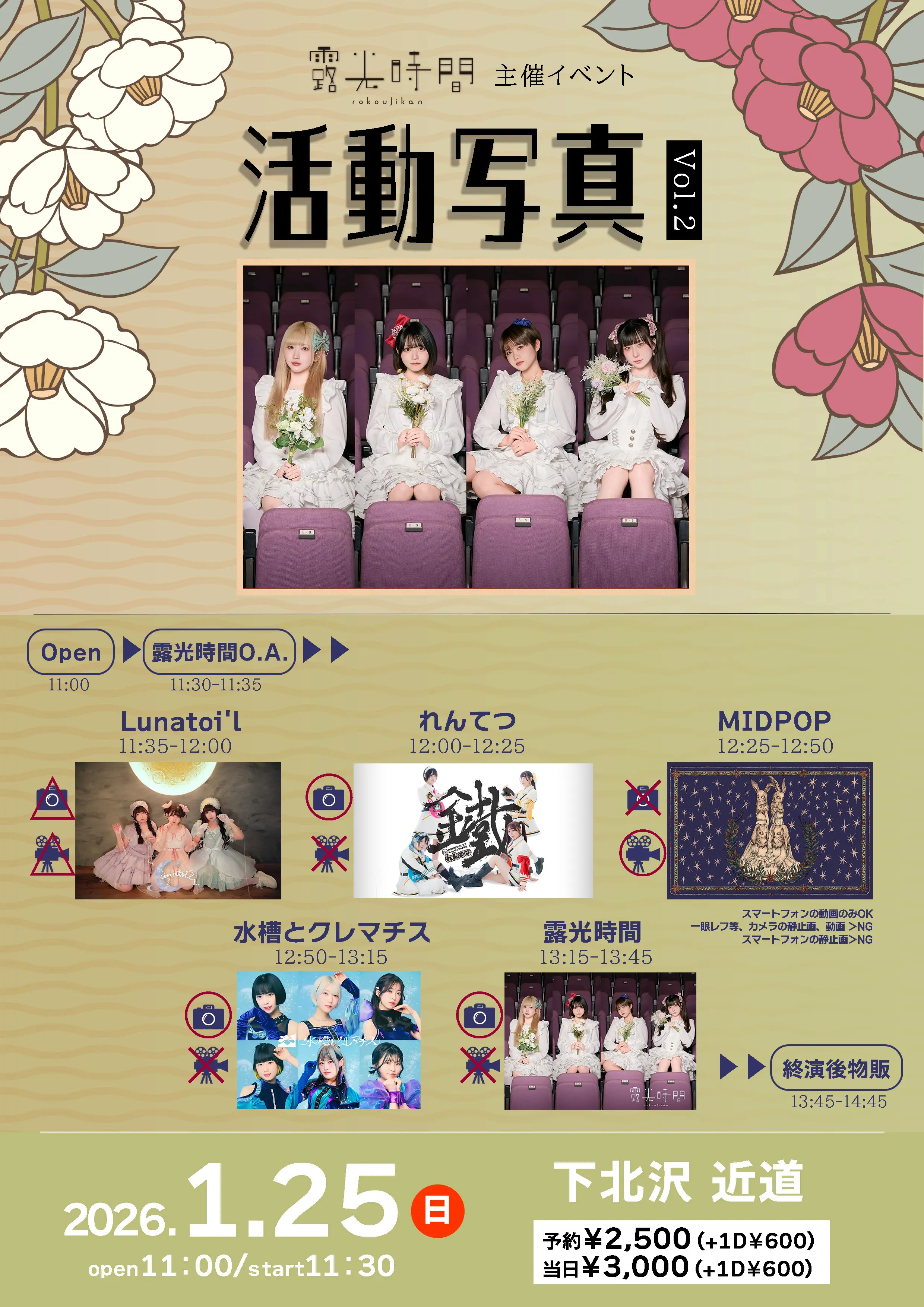 イベントイメージ画像