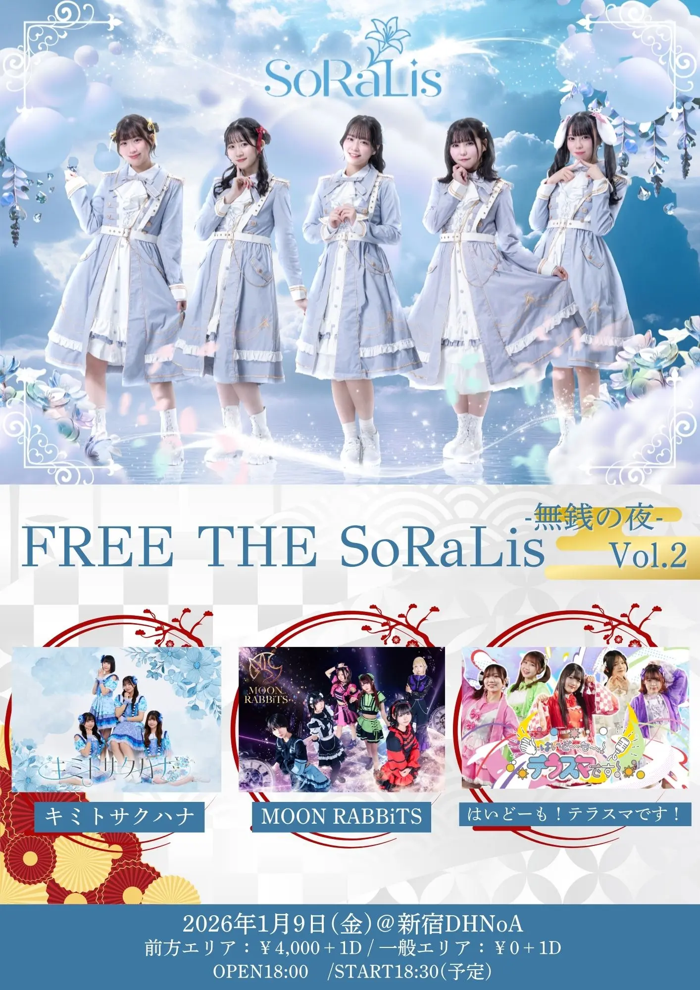 イベントイメージ画像