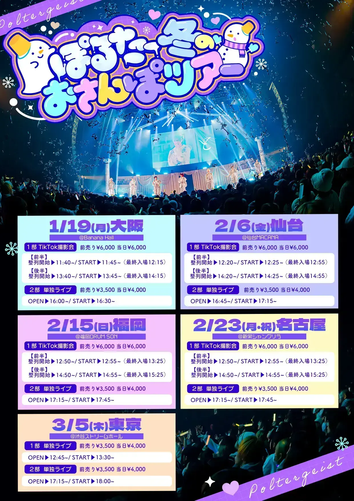 イベントイメージ画像