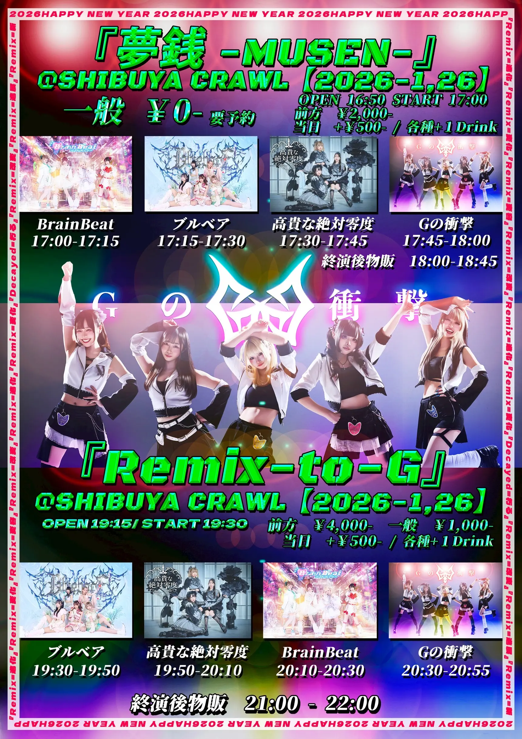 イベントイメージ画像