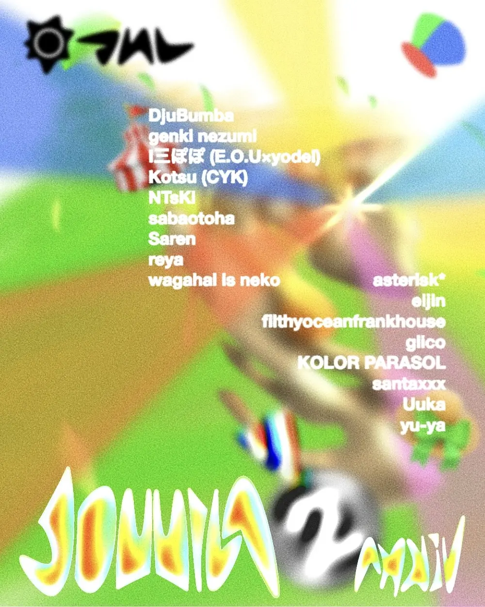 イベントイメージ画像