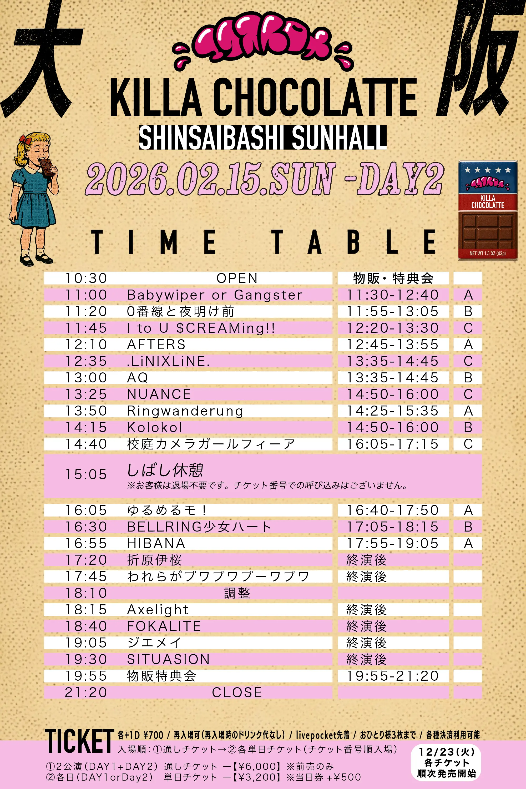 イベントイメージ画像