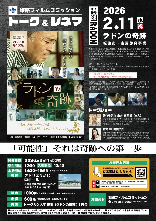 イベントイメージ画像