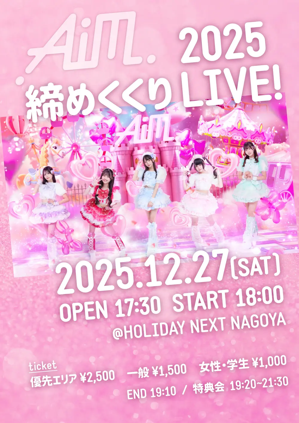 イベントイメージ画像