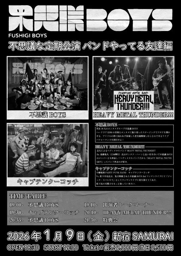 イベントイメージ画像