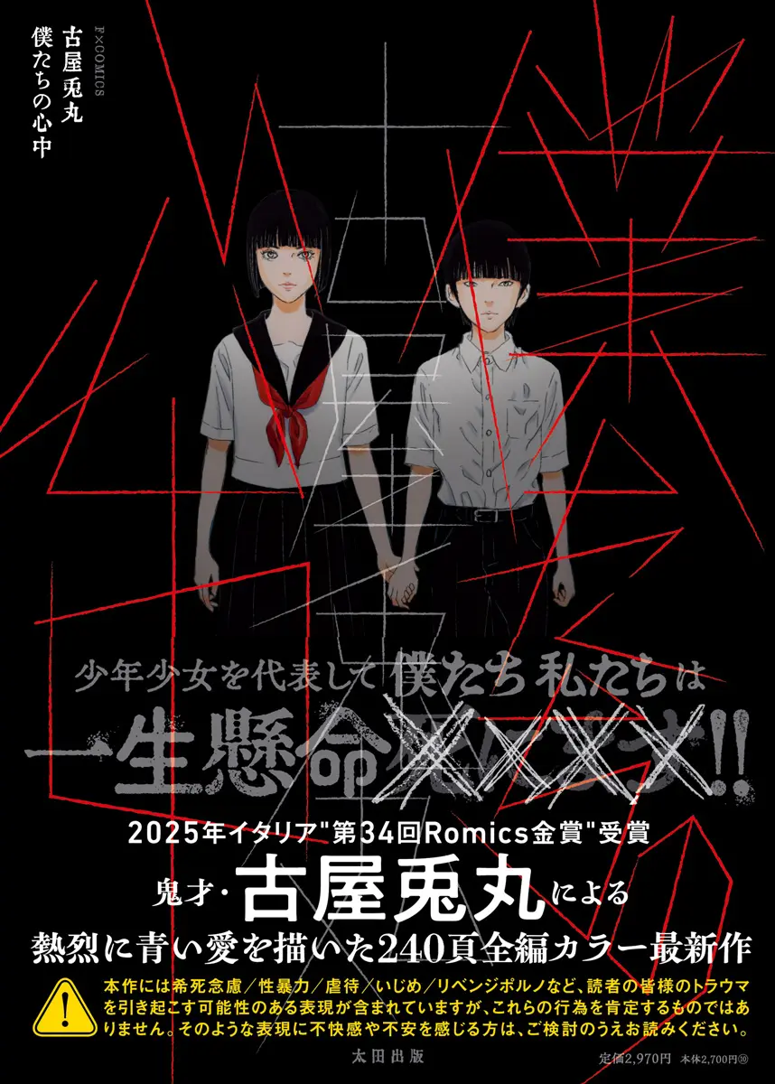 イベントイメージ画像