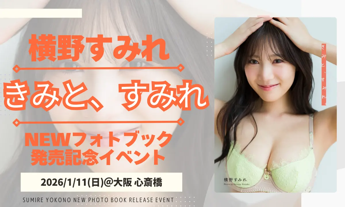 イベントイメージ画像