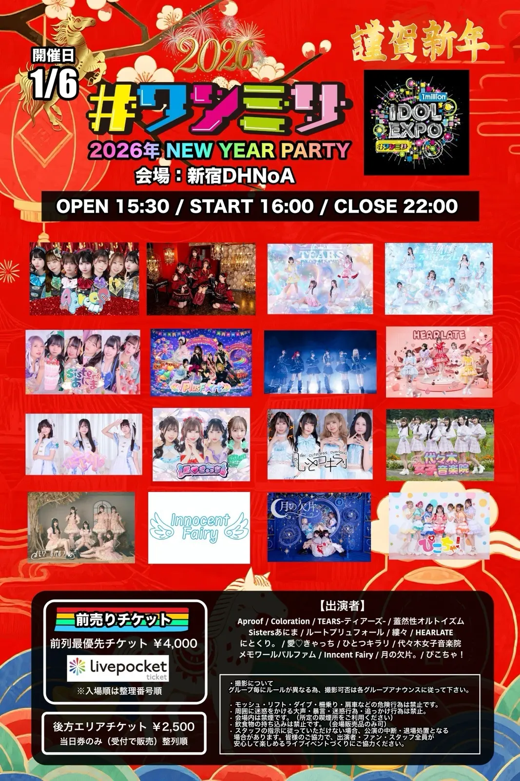 イベントイメージ画像