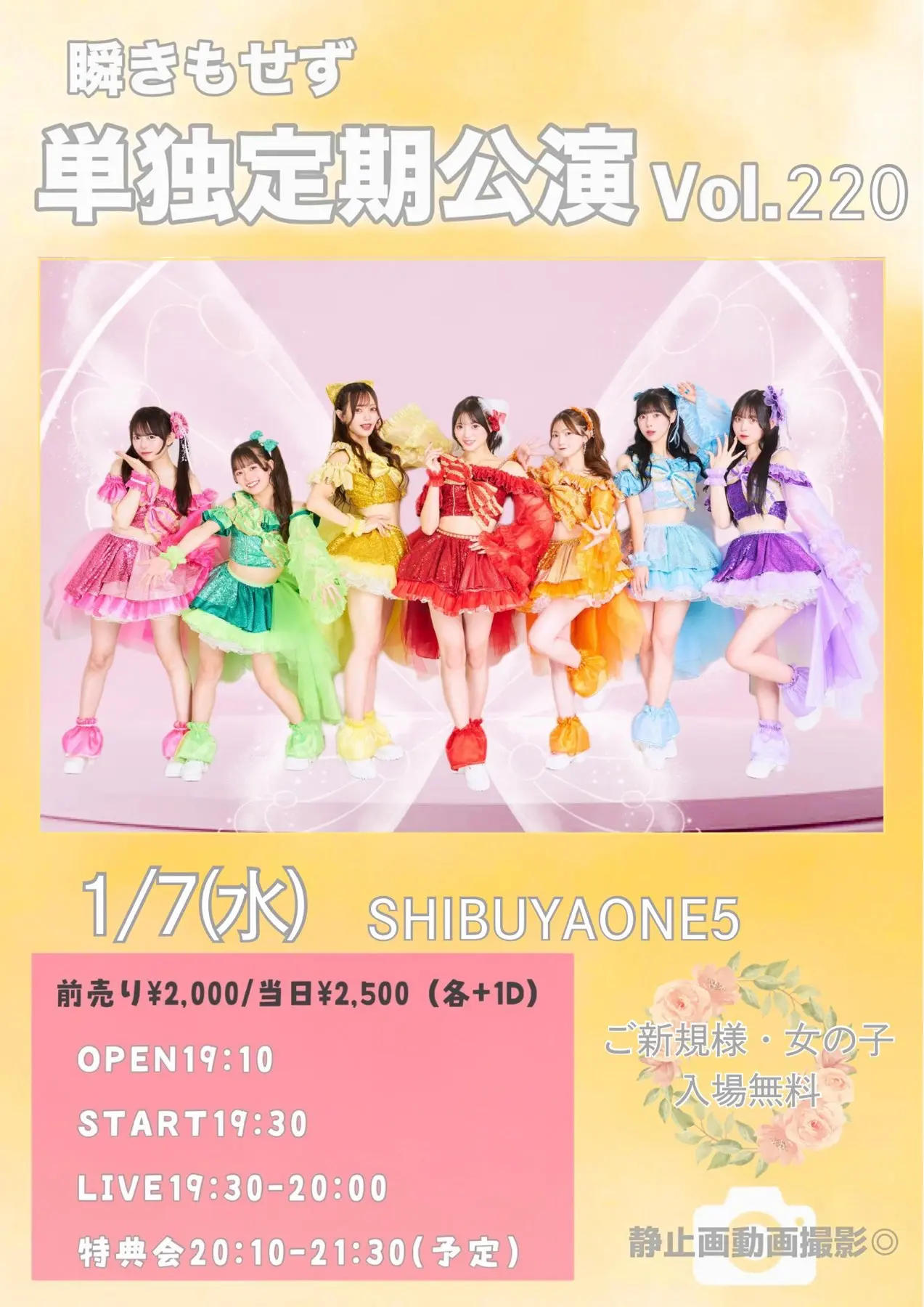 イベントイメージ画像