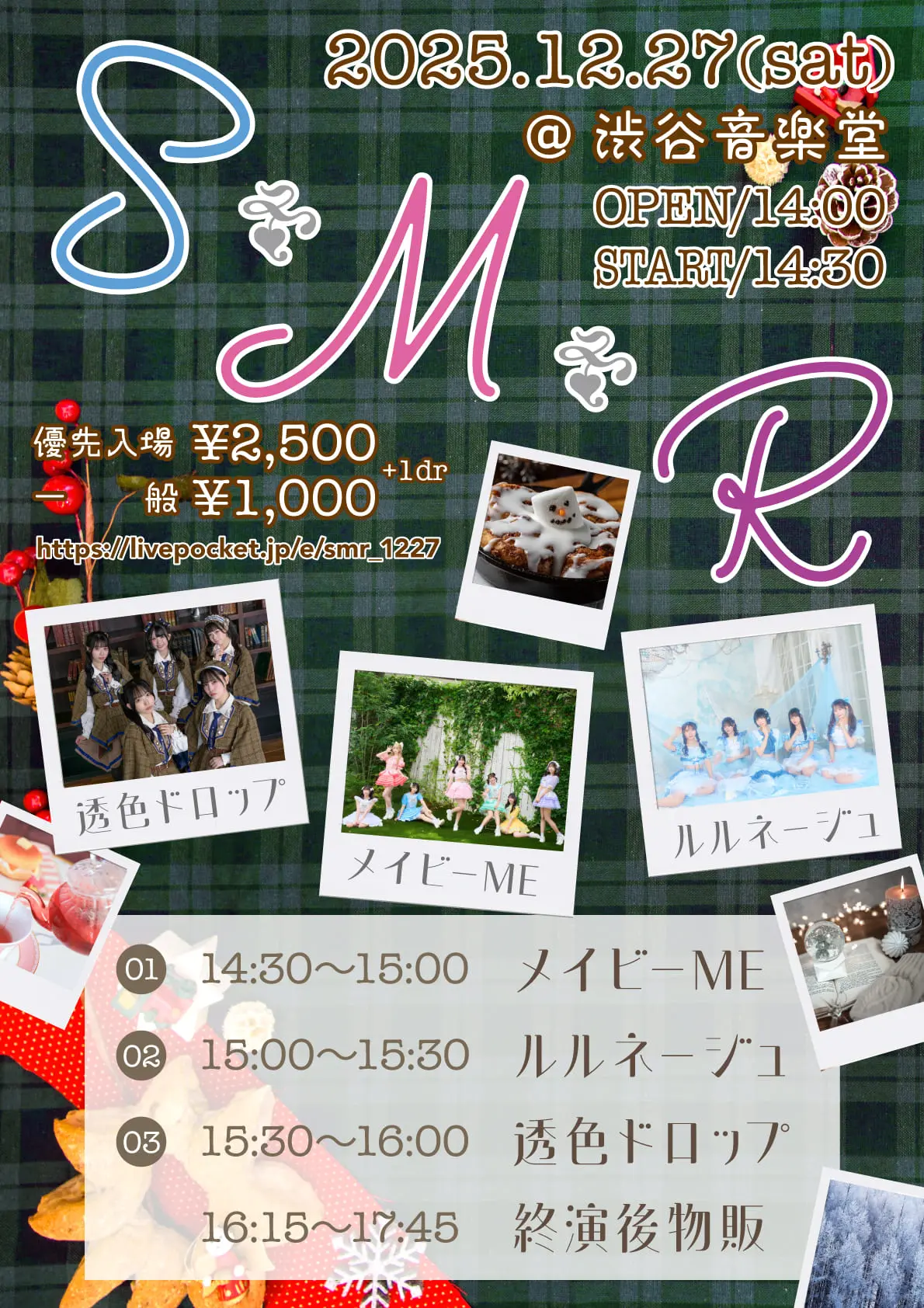 イベントイメージ画像