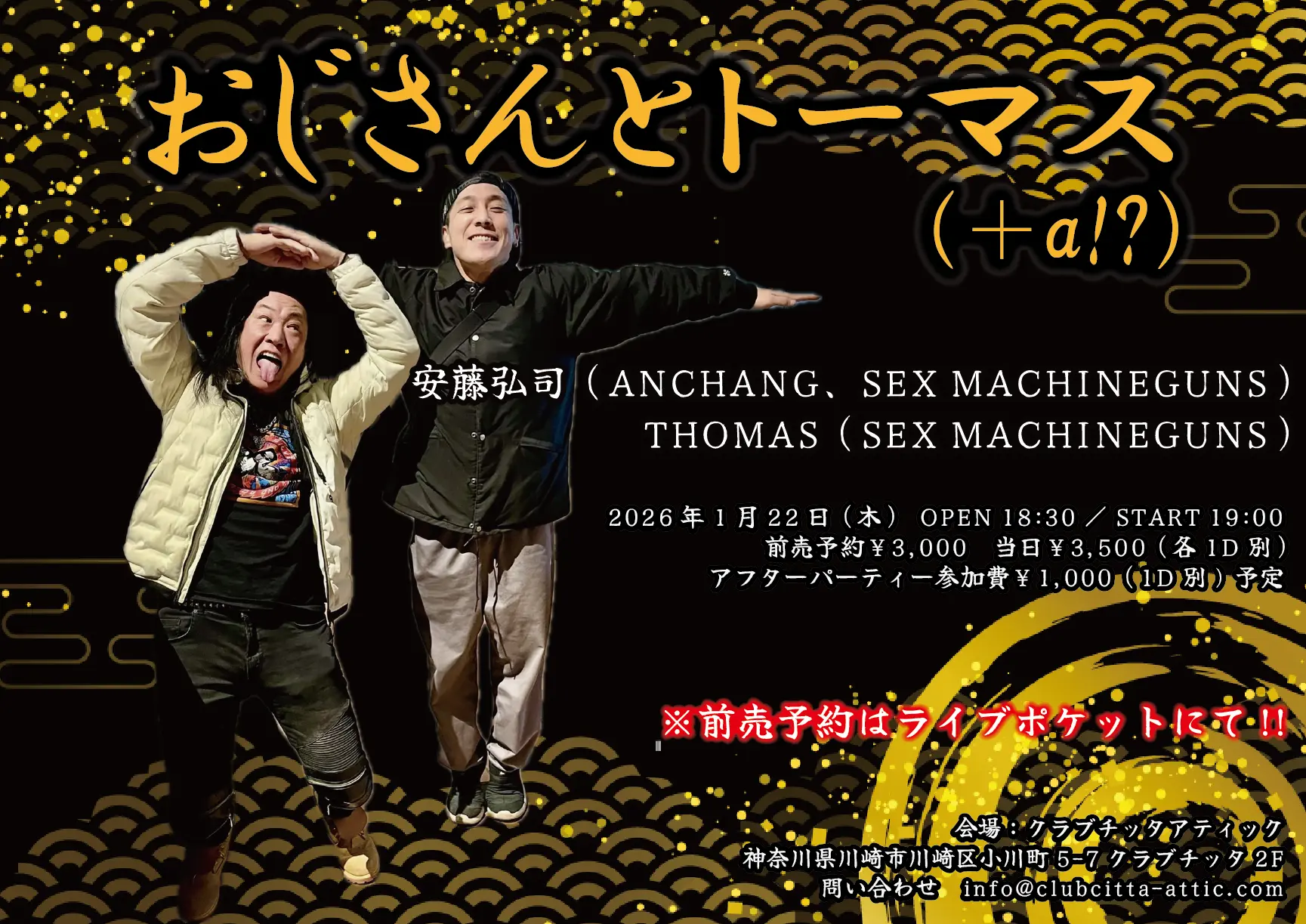 イベントイメージ画像