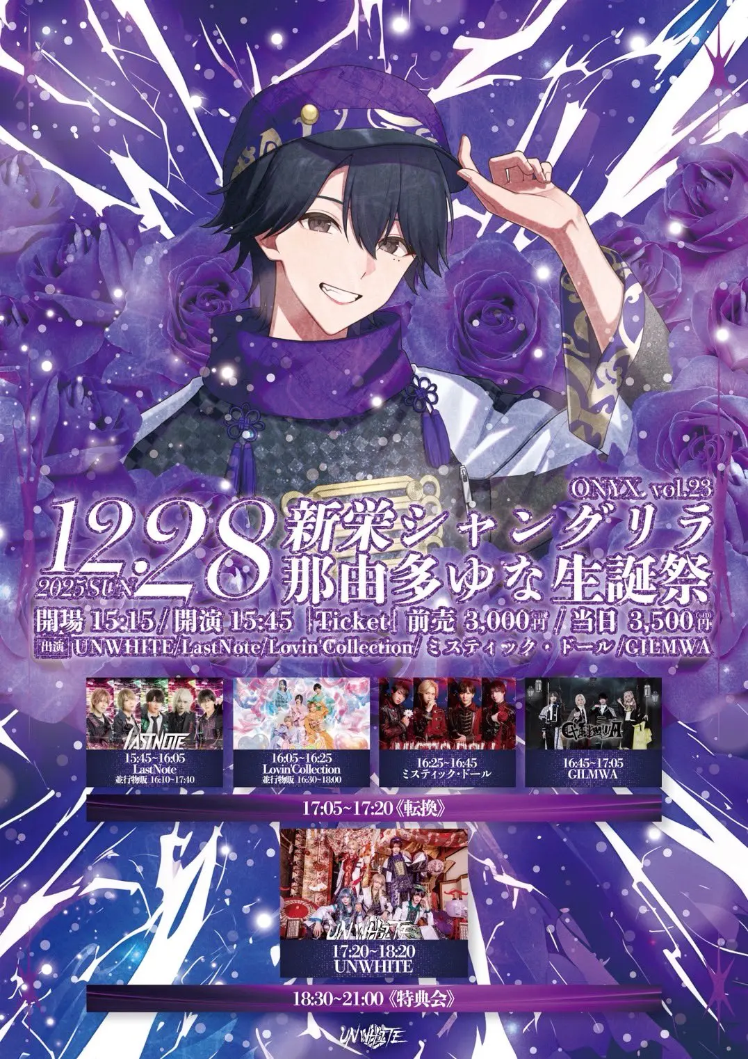 イベントイメージ画像