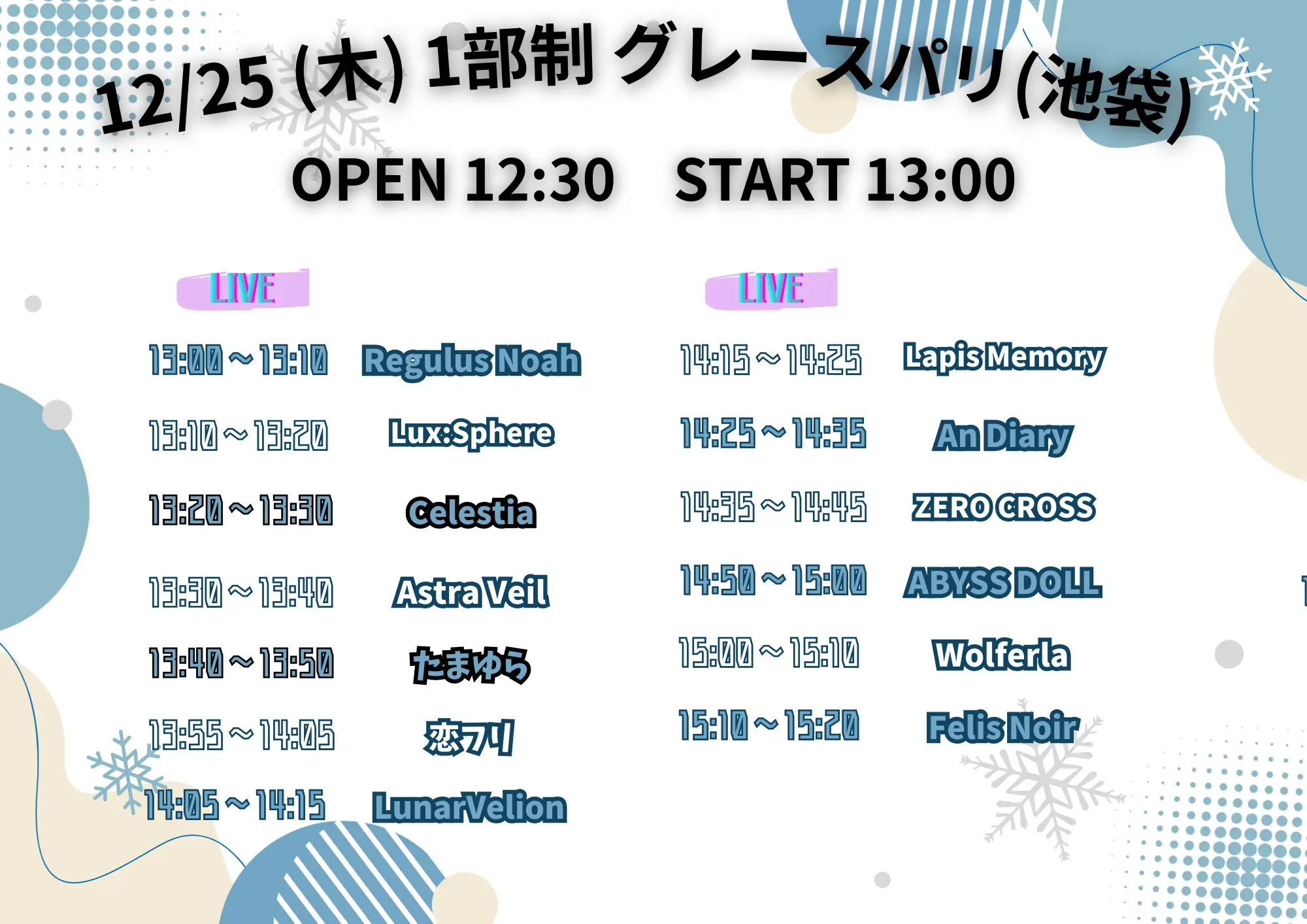 イベントイメージ画像