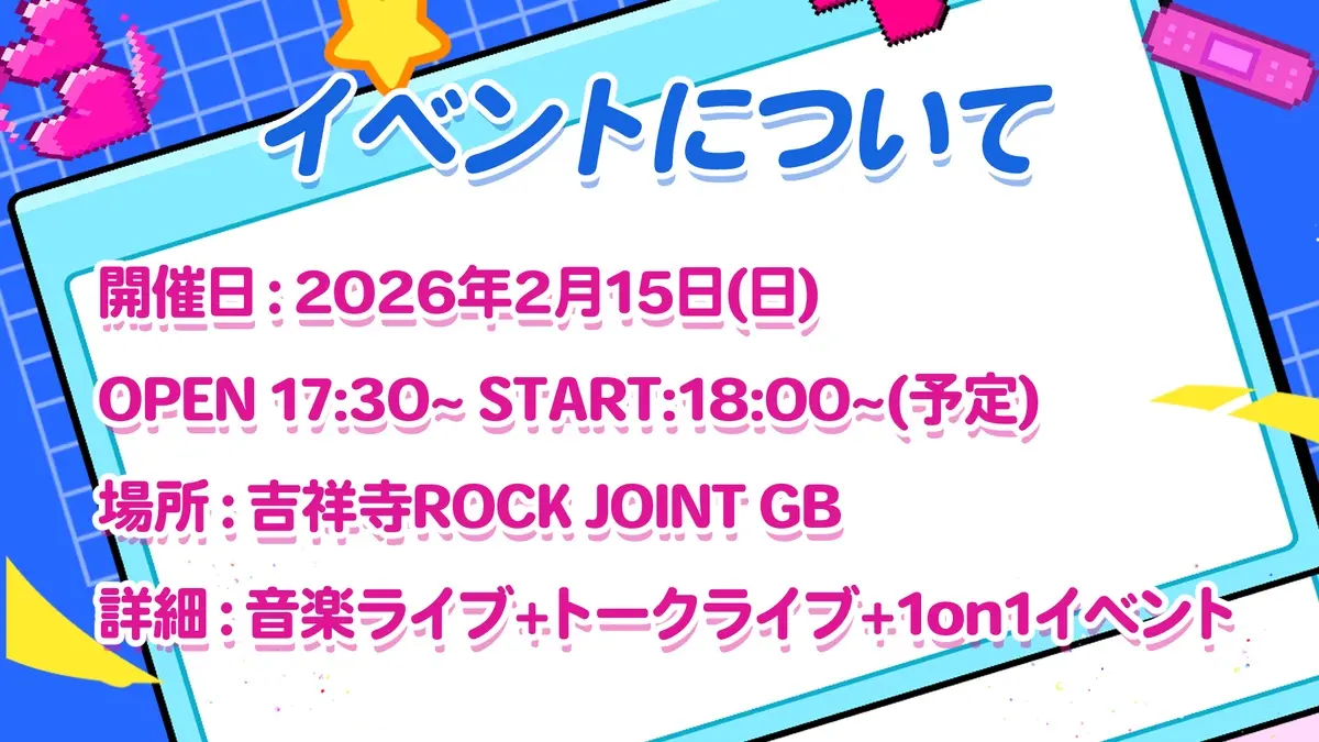 イベントイメージ画像