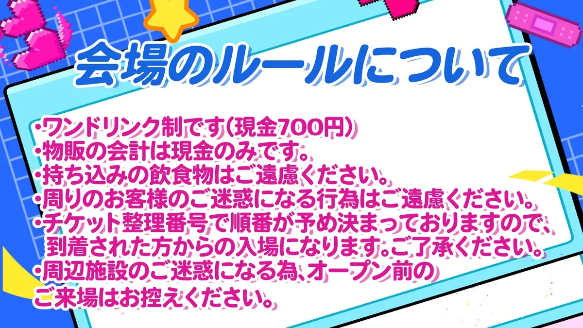 イベントイメージ画像