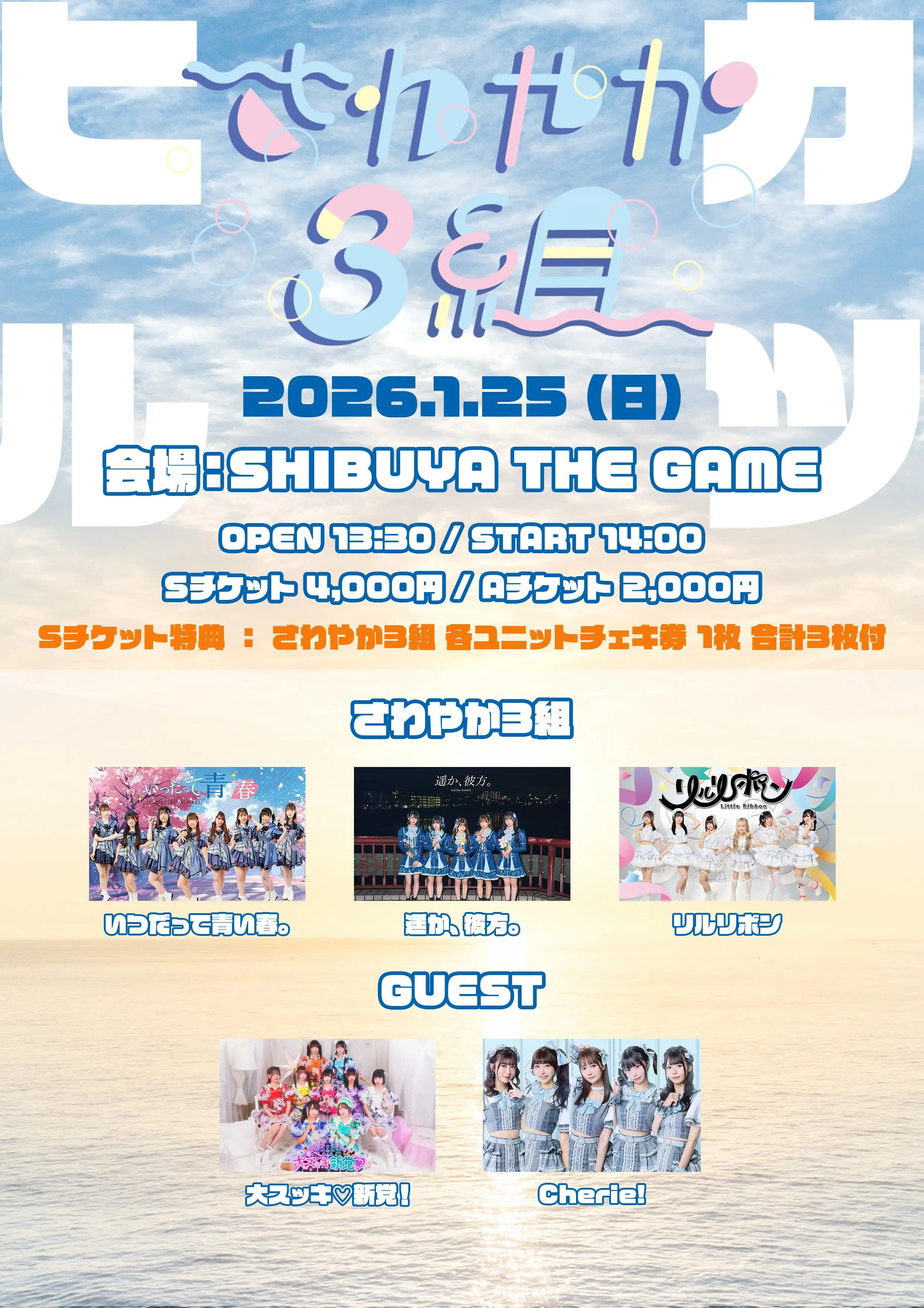 イベントイメージ画像