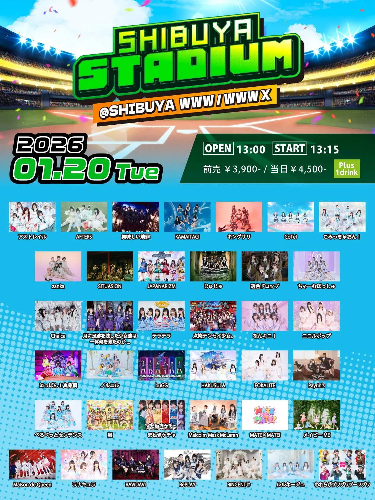 イベントイメージ画像