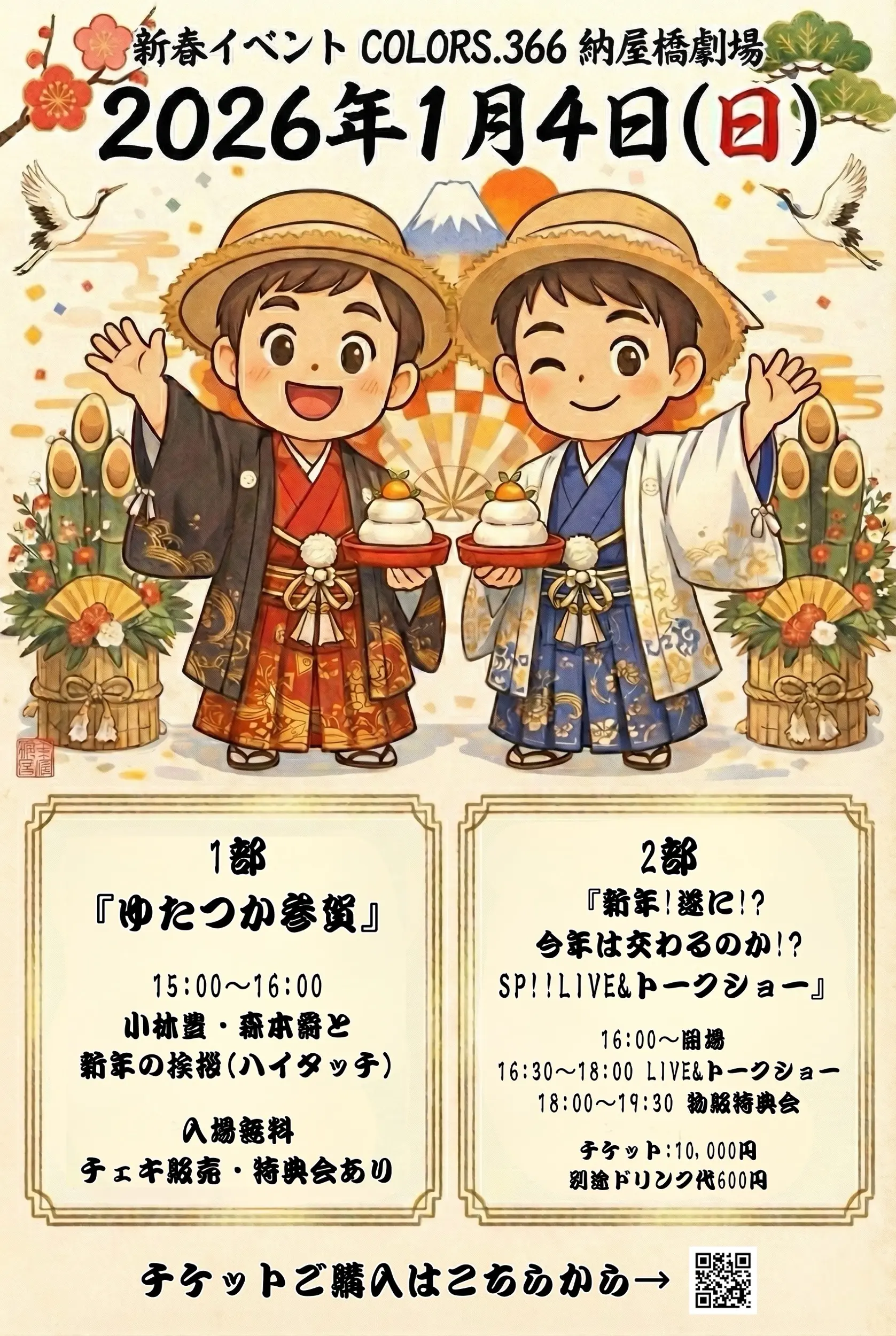 イベントイメージ画像