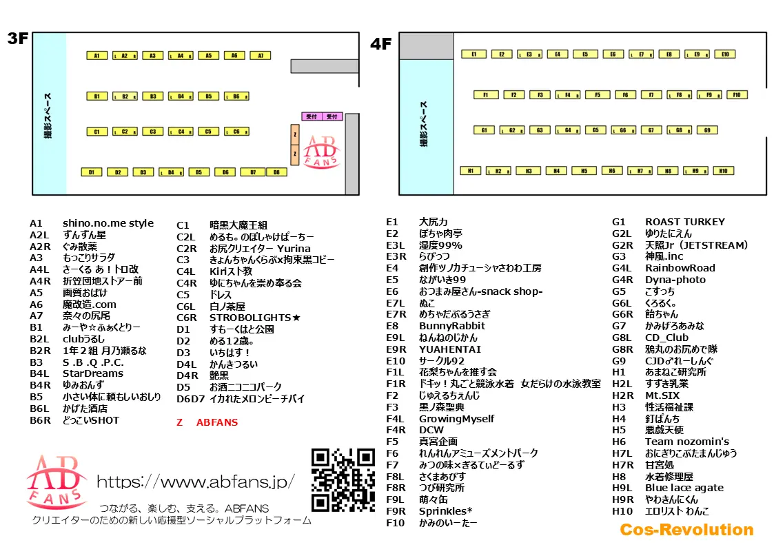 イベントイメージ画像