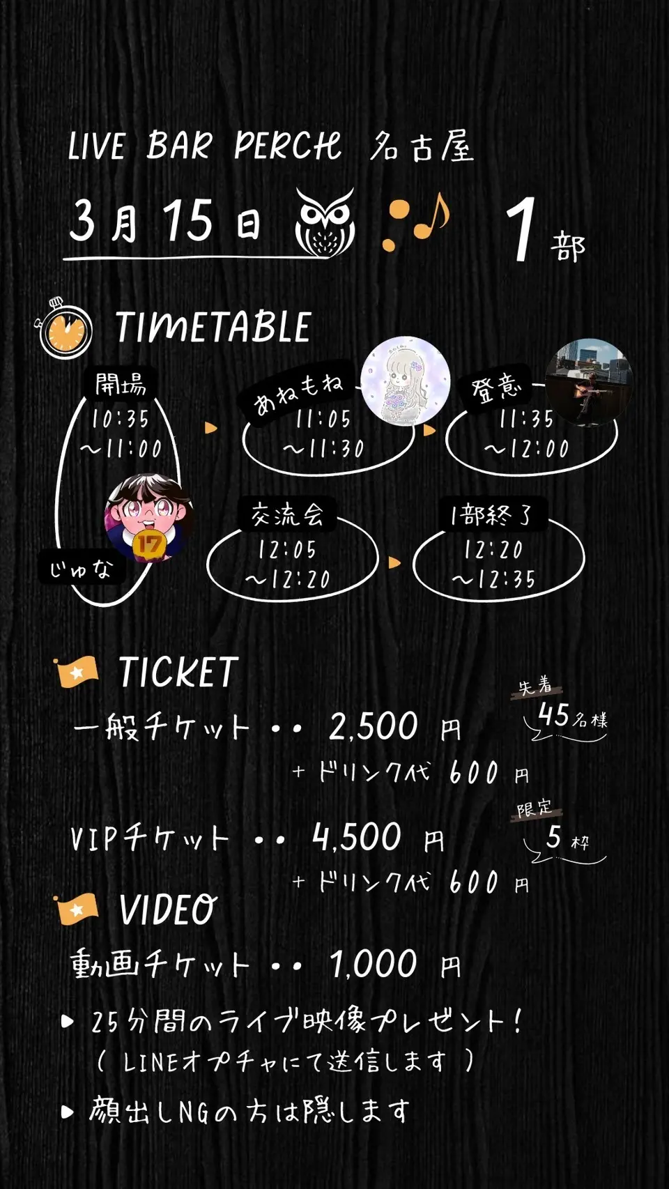 イベントイメージ画像